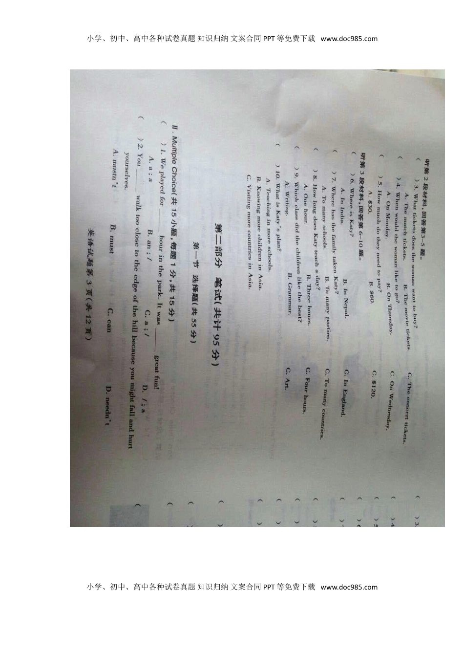 黑龙江省大庆市2016年中考英语真题试题（扫描版，含答案）.doc