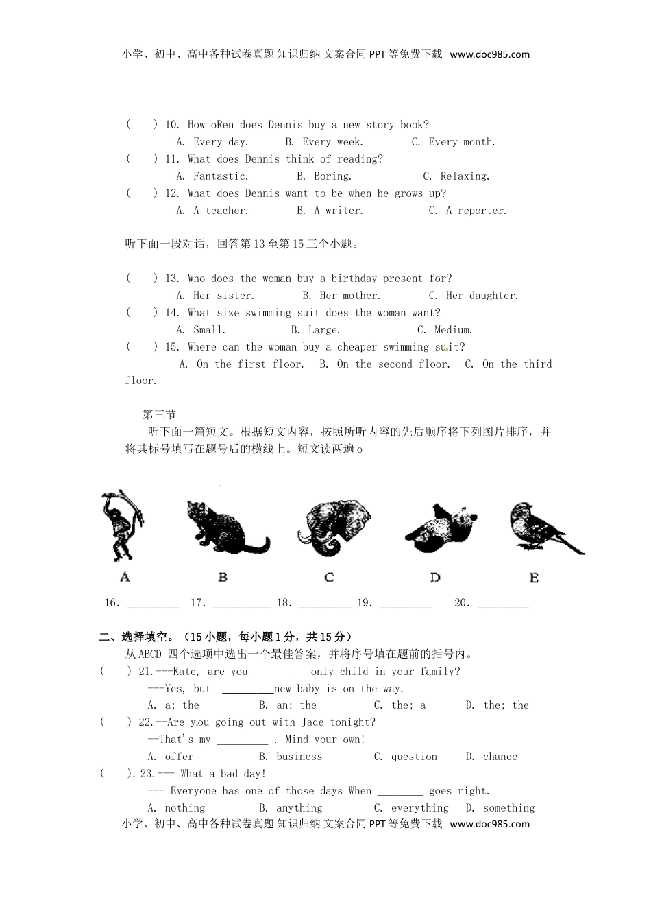河南省2016年中考英语真题试题（含答案）.doc