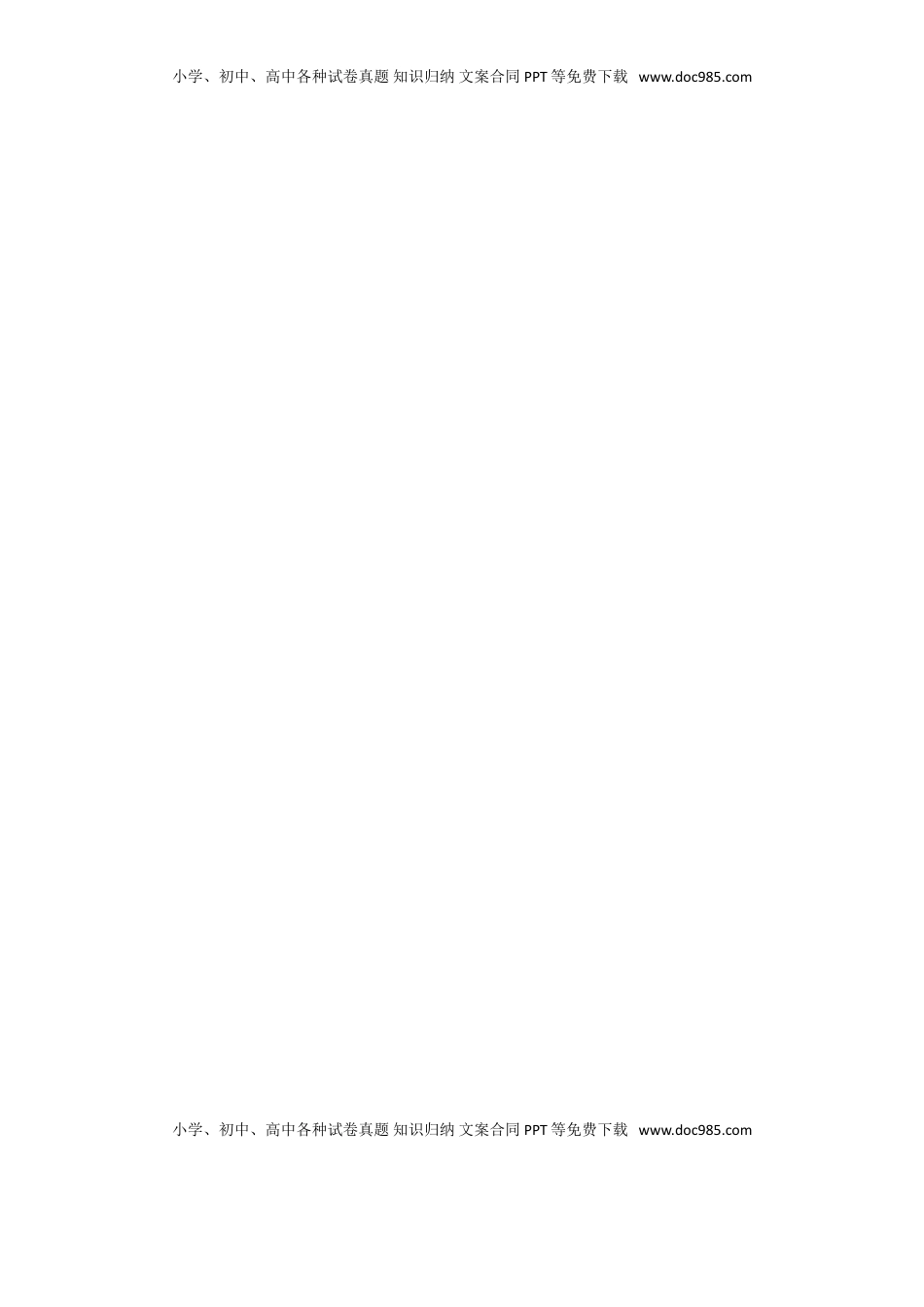 贵州省黔东南州2016年中考英语真题试题（扫描版，含答案）.doc