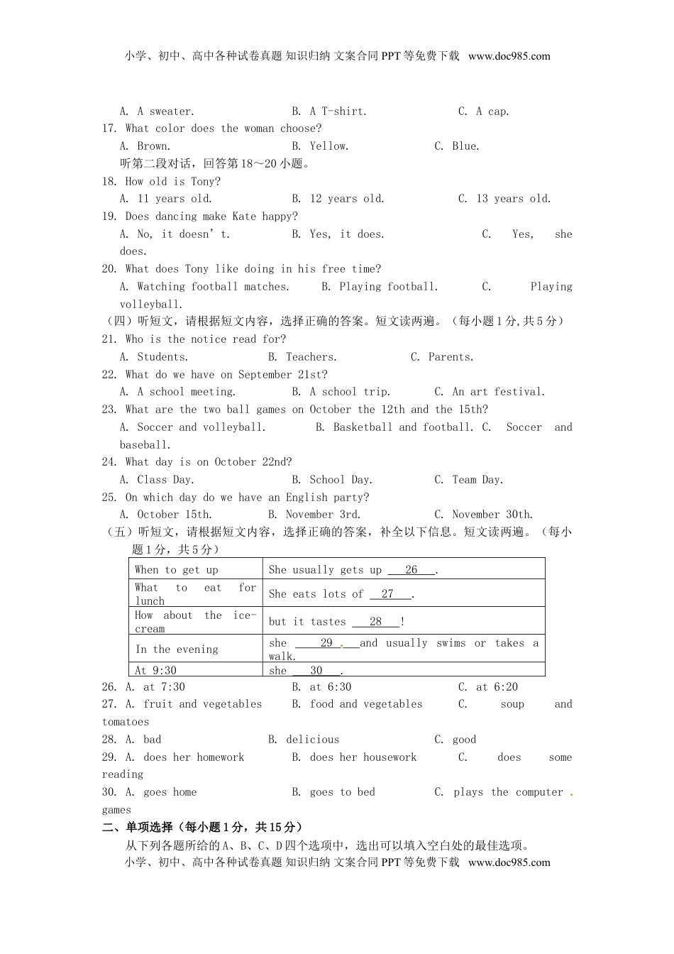 广西来宾市2016年中考英语真题试题（含答案）.doc