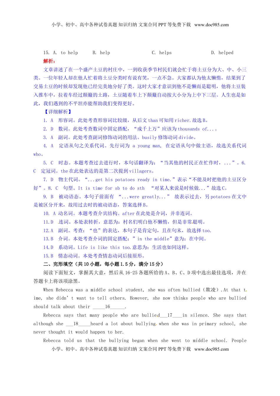广东省广州市2016年中考英语真题试题（含解析）.doc