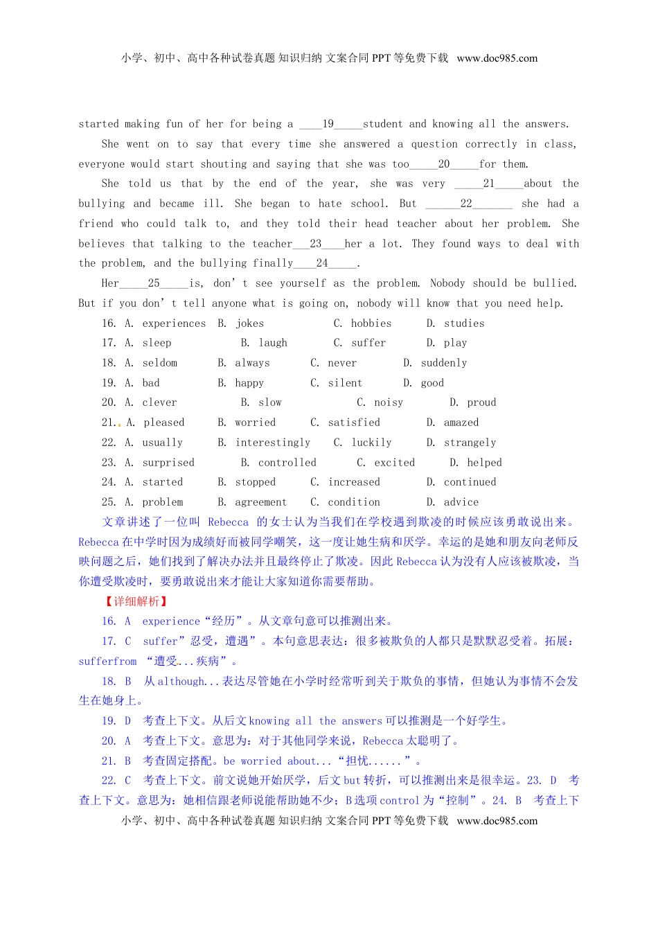 广东省广州市2016年中考英语真题试题（含解析）.doc