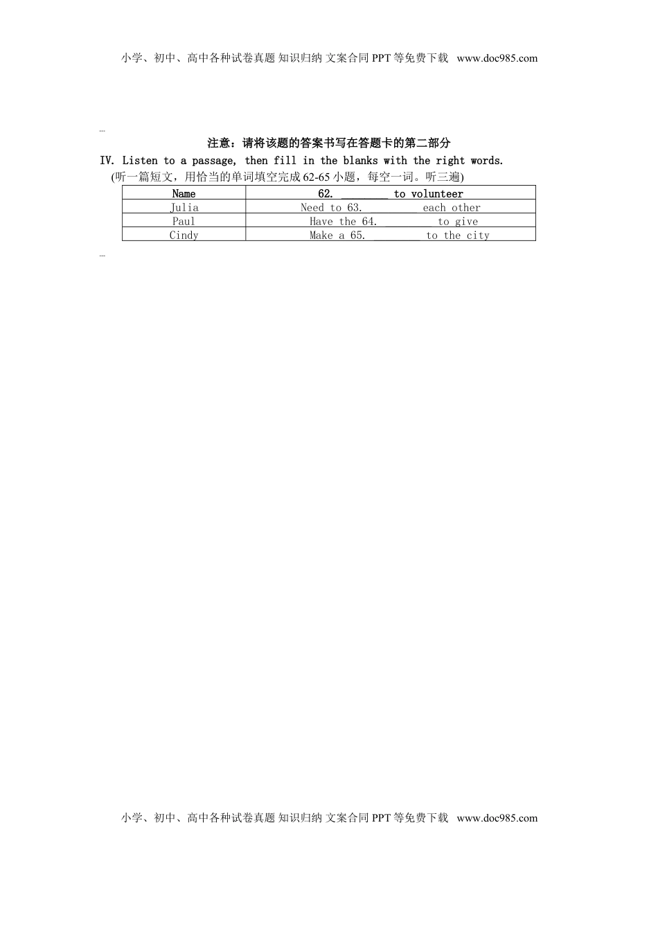 福建省厦门市2016年中考英语真题试题（含答案）.doc