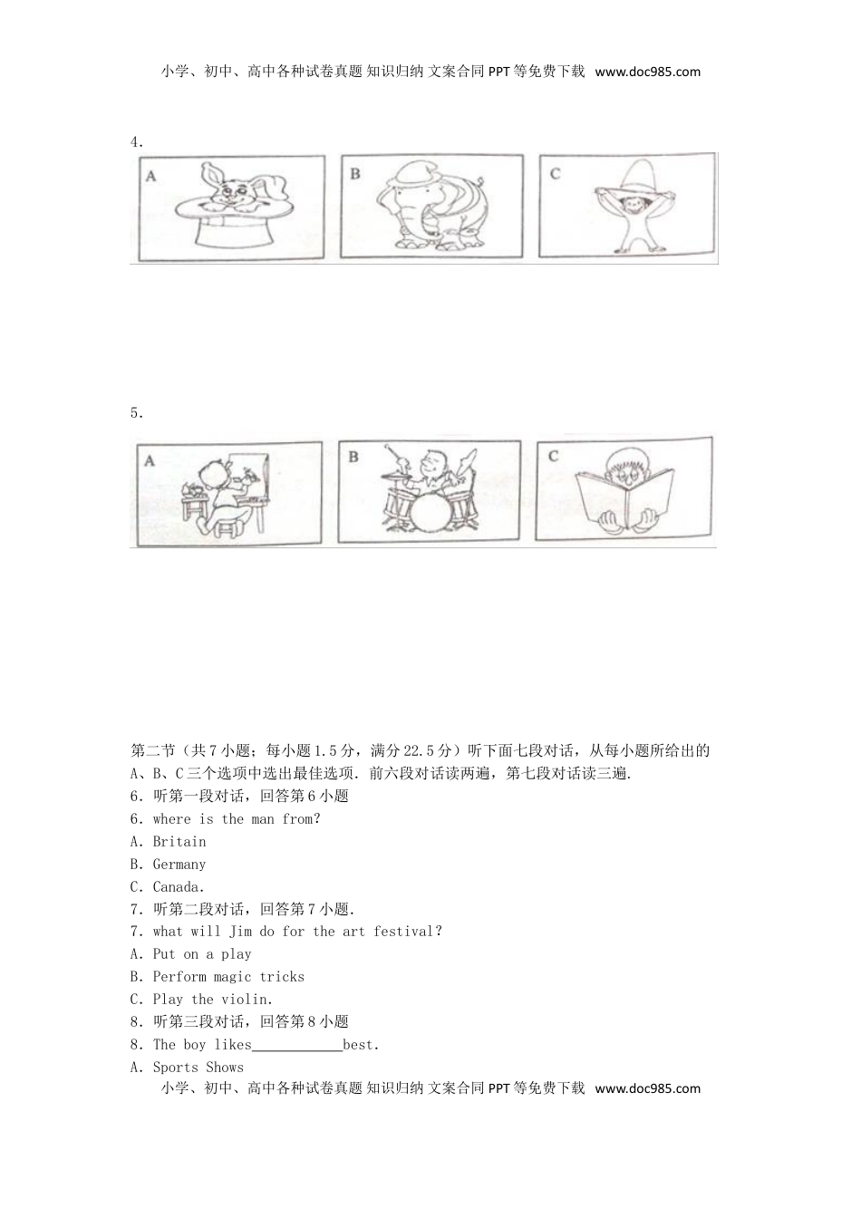 福建省泉州市2016年中考英语真题试题（含解析）.doc