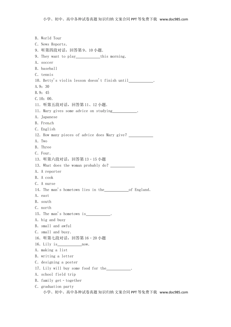 福建省泉州市2016年中考英语真题试题（含解析）.doc