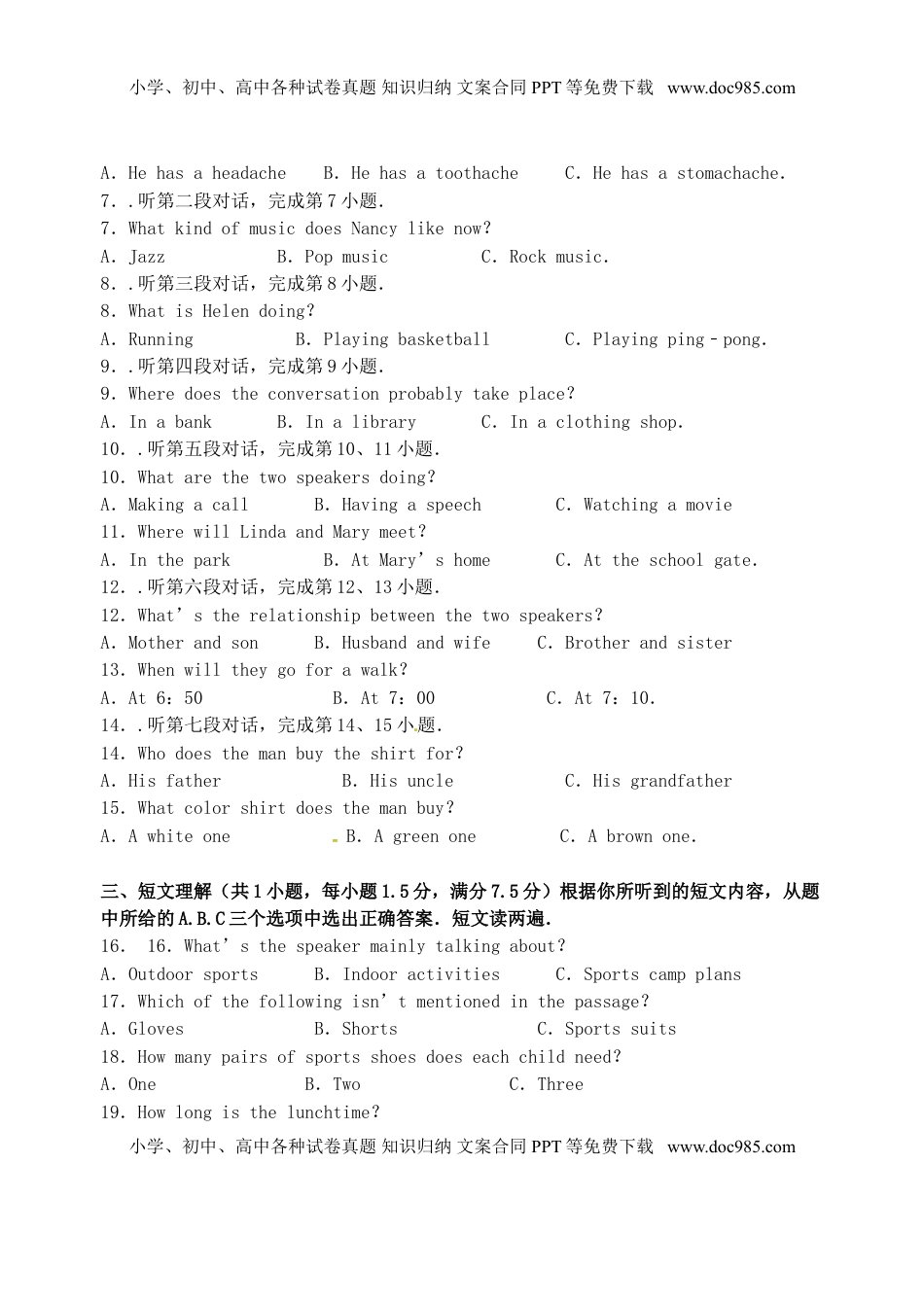 福建省福州市2016年中考英语真题试题（含答案）.doc