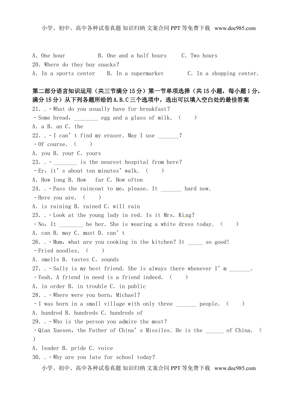 福建省福州市2016年中考英语真题试题（含答案）.doc
