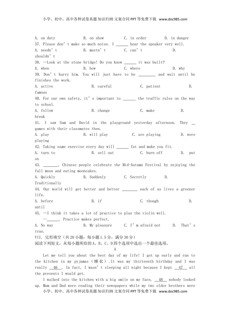 安徽省2016年中考英语真题试题（含答案）.doc