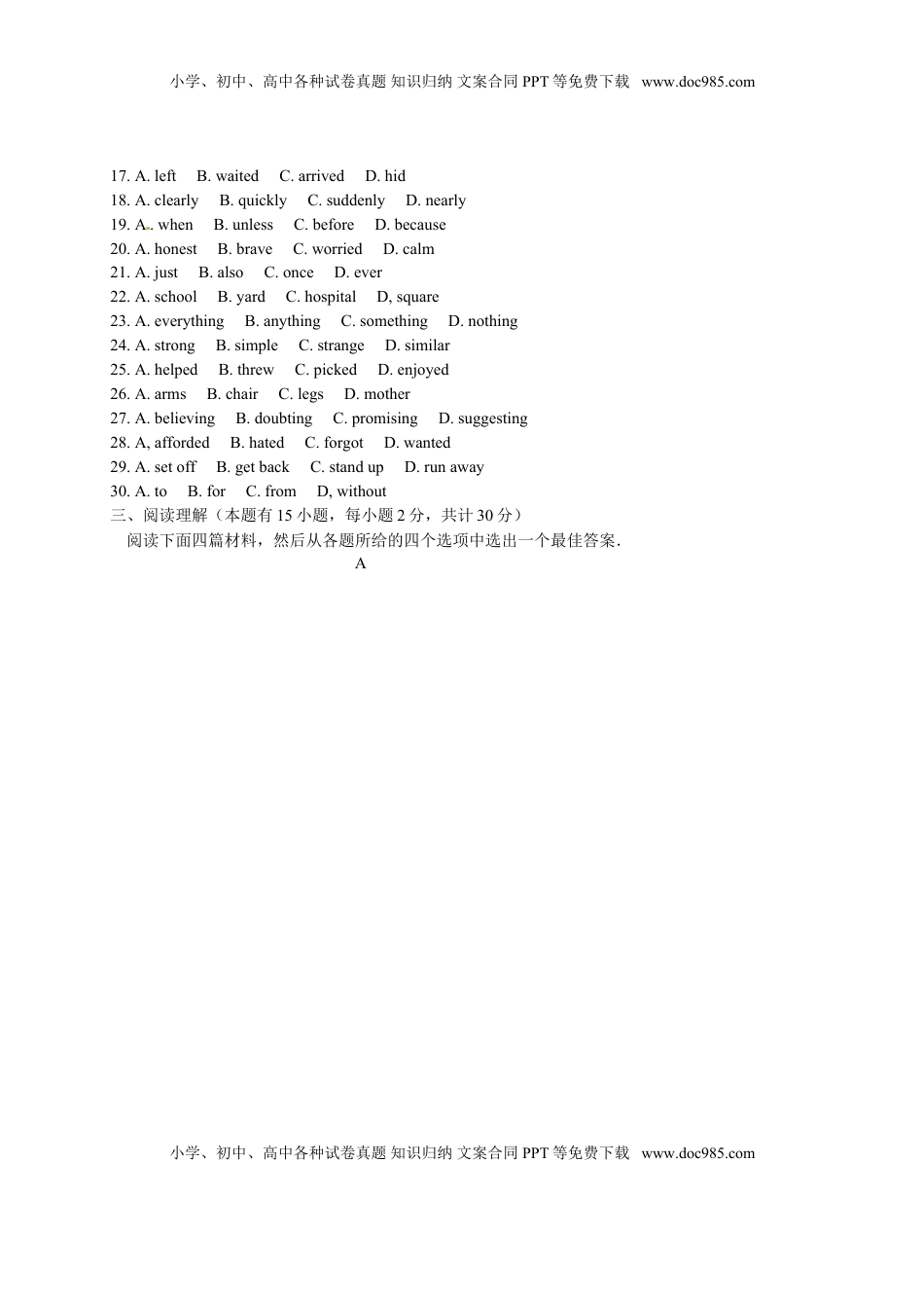 浙江省绍兴市2015年中考英语试题（word版，含答案）.doc