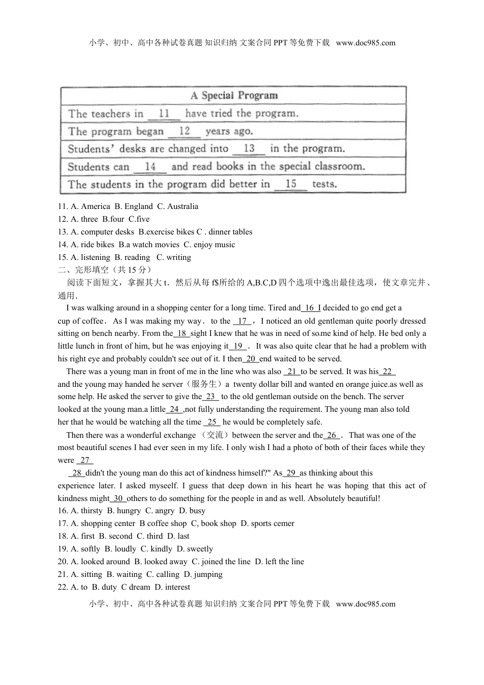 浙江省衢州市2015年中考英语试题（word版，含答案）.doc