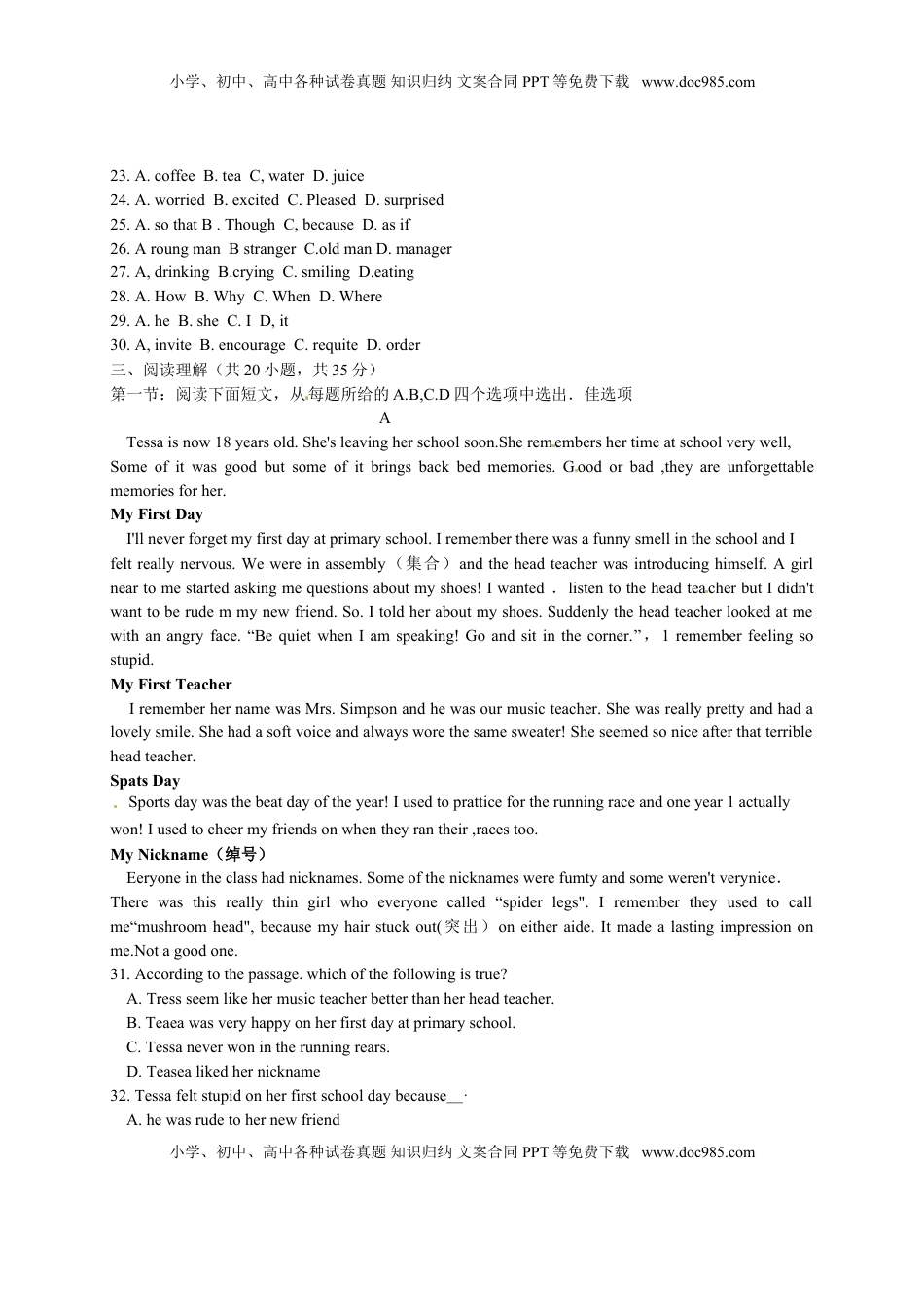 浙江省衢州市2015年中考英语试题（word版，含答案）.doc