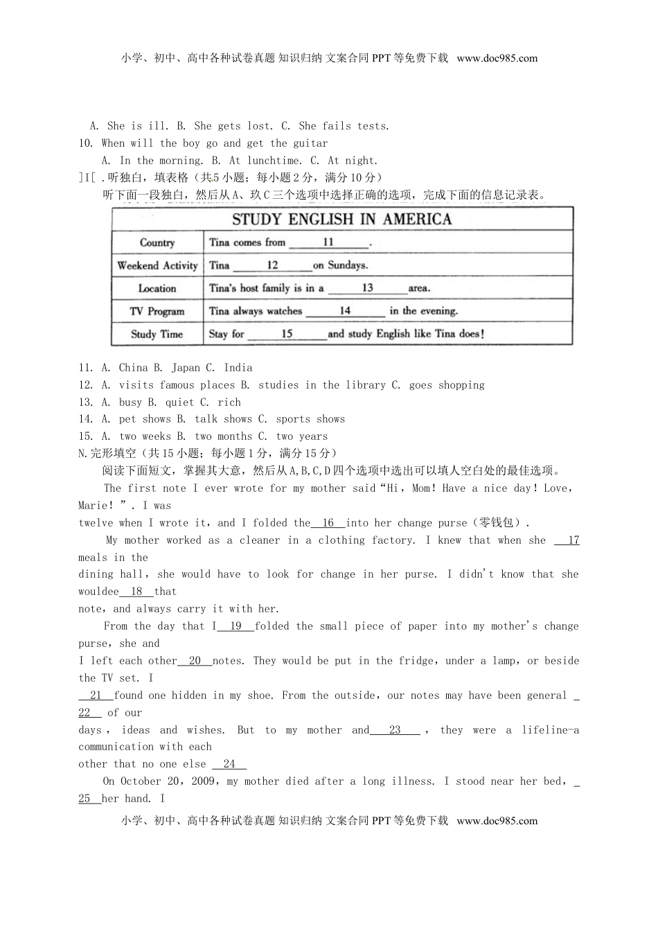 浙江省宁波市2015年中考英语真题试题（含扫描答案）.doc
