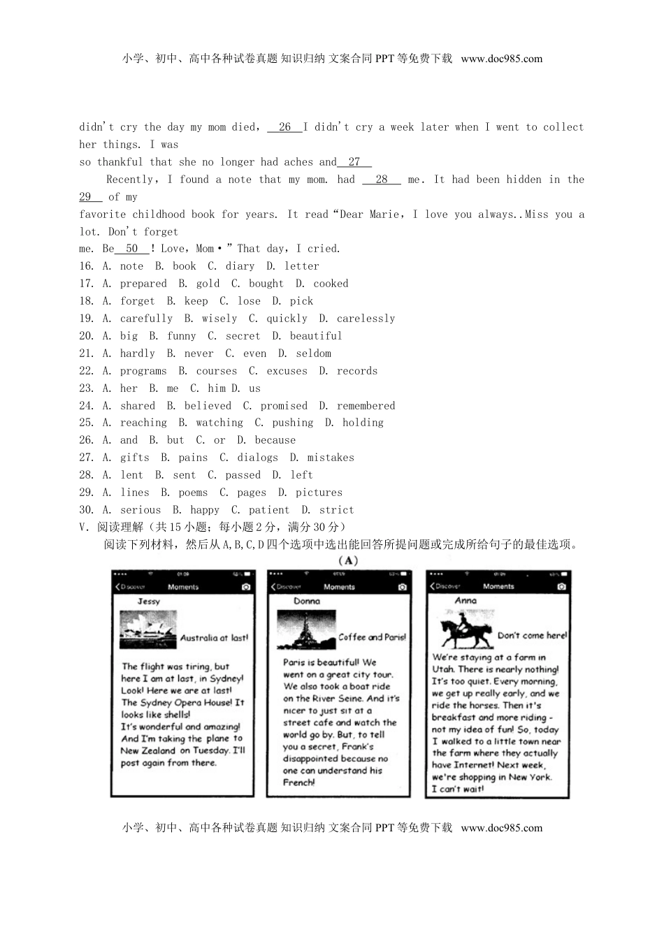 浙江省宁波市2015年中考英语真题试题（含扫描答案）.doc