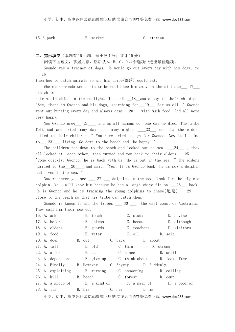 浙江省嘉兴市2015年中考英语真题试题（含答案）.doc