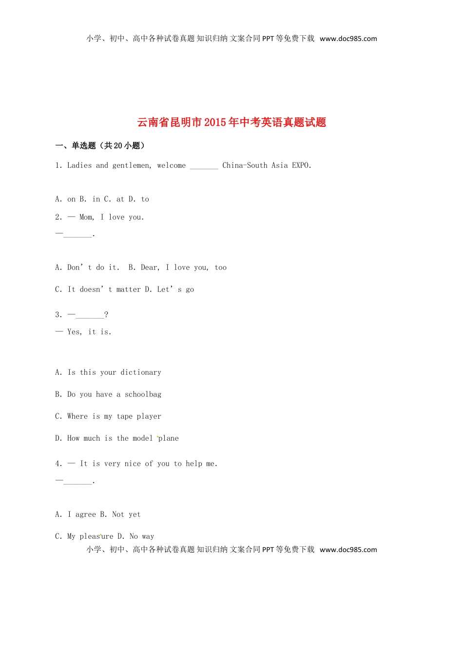 云南省昆明市2015年中考英语真题试题（含解析）.doc