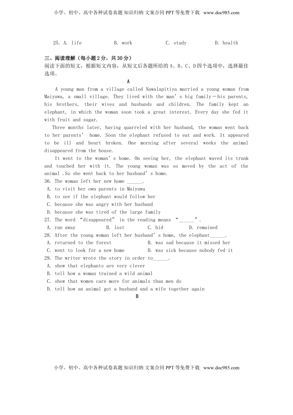 新疆克拉玛依市2015年中考英语真题试题（含答案）.doc