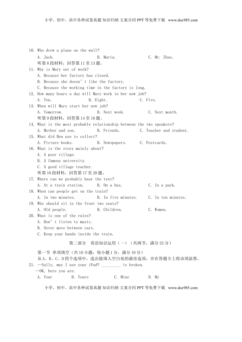 四川省资阳市2015年中考英语真题试题（含答案）.doc