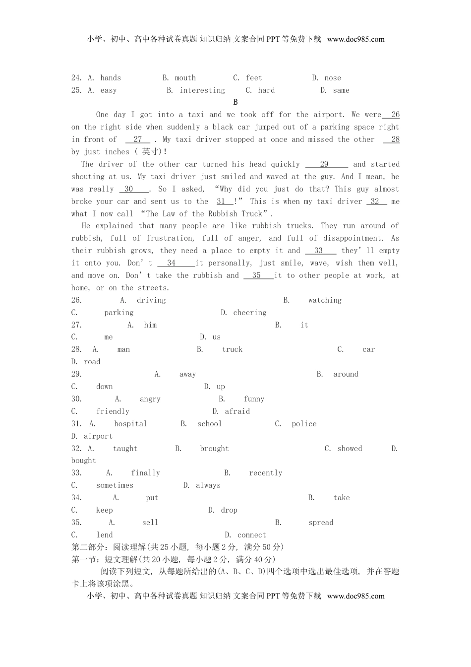 四川省绵阳市2015年中考英语真题试题（含答案）.doc
