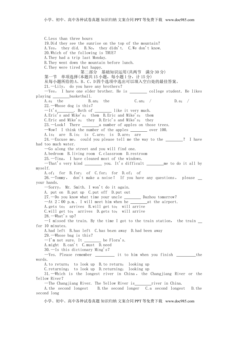 四川省达州市2015年中考英语真题试题（含答案）.doc