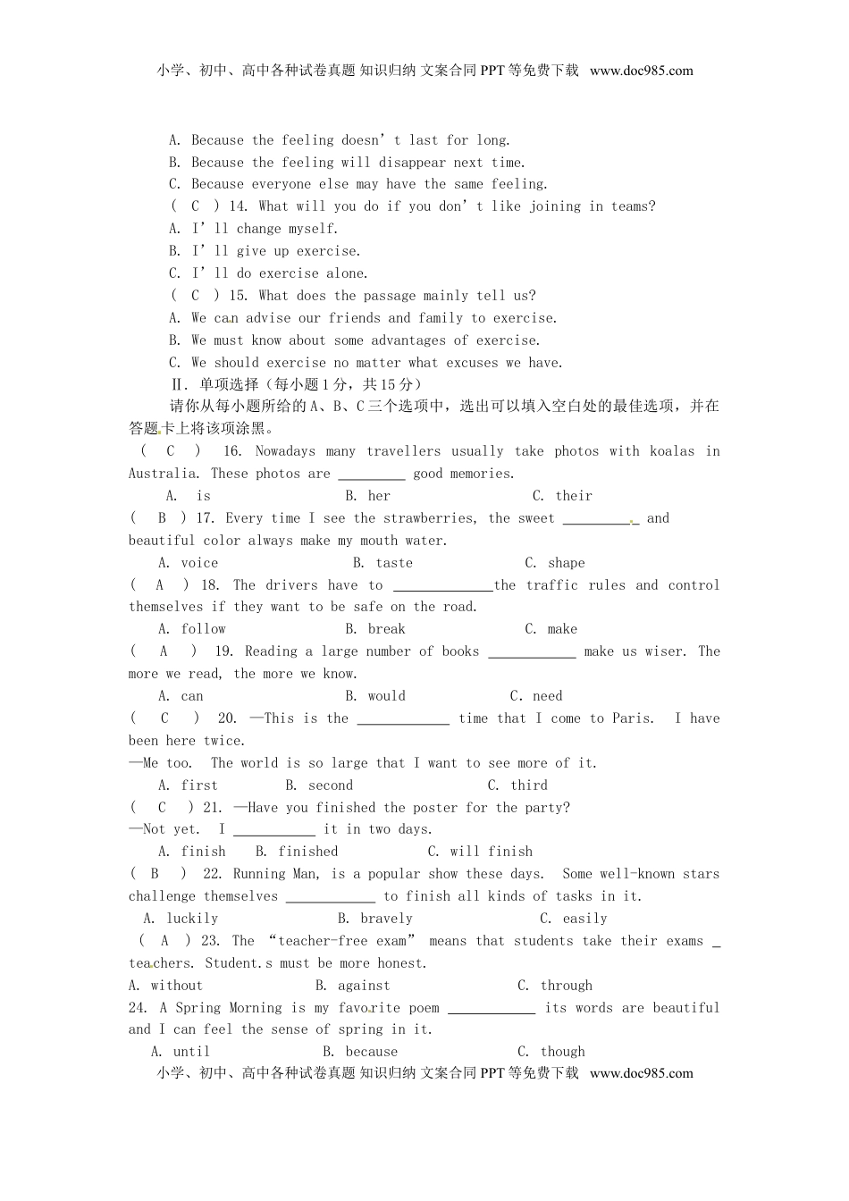 山西省2015年中考英语真题试题（含答案）.doc