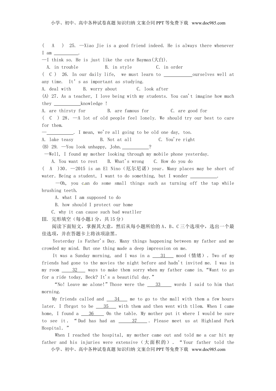 山西省2015年中考英语真题试题（含答案）.doc