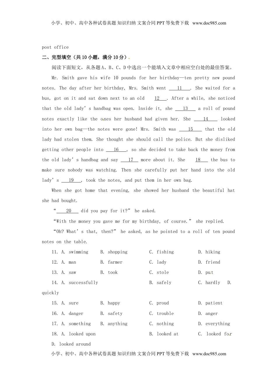 山东省淄博市2015年中考英语真题试题（含答案）.doc