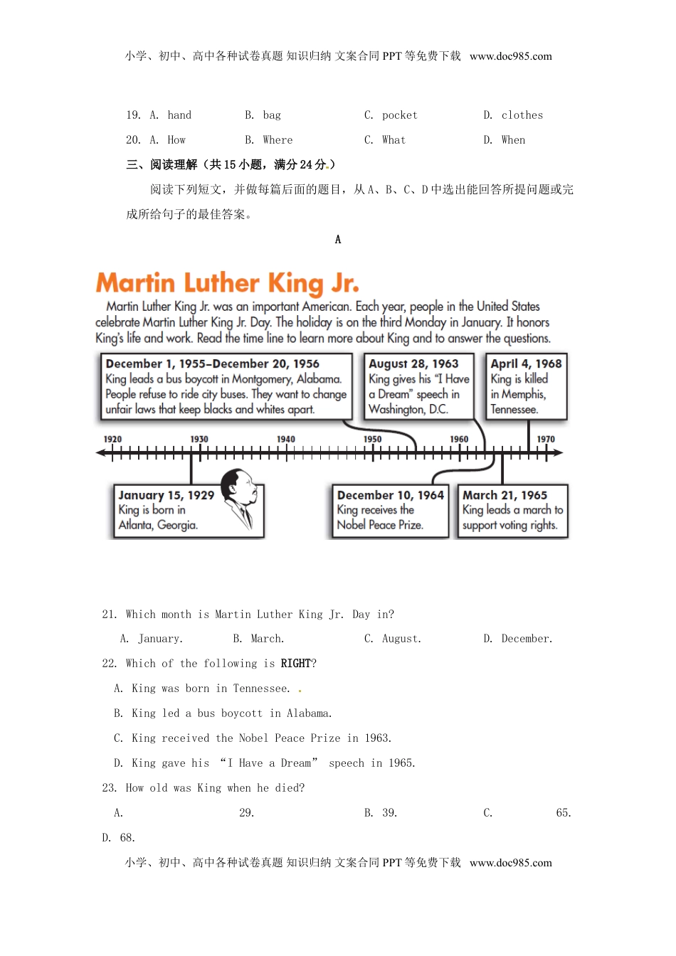 山东省淄博市2015年中考英语真题试题（含答案）.doc