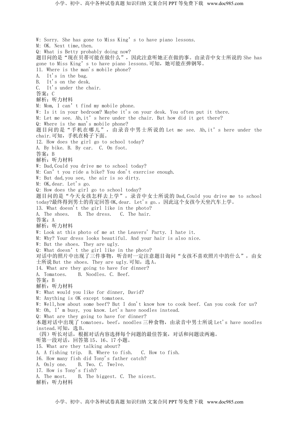 山东省潍坊市2015年中考英语真题试题（含解析）.doc