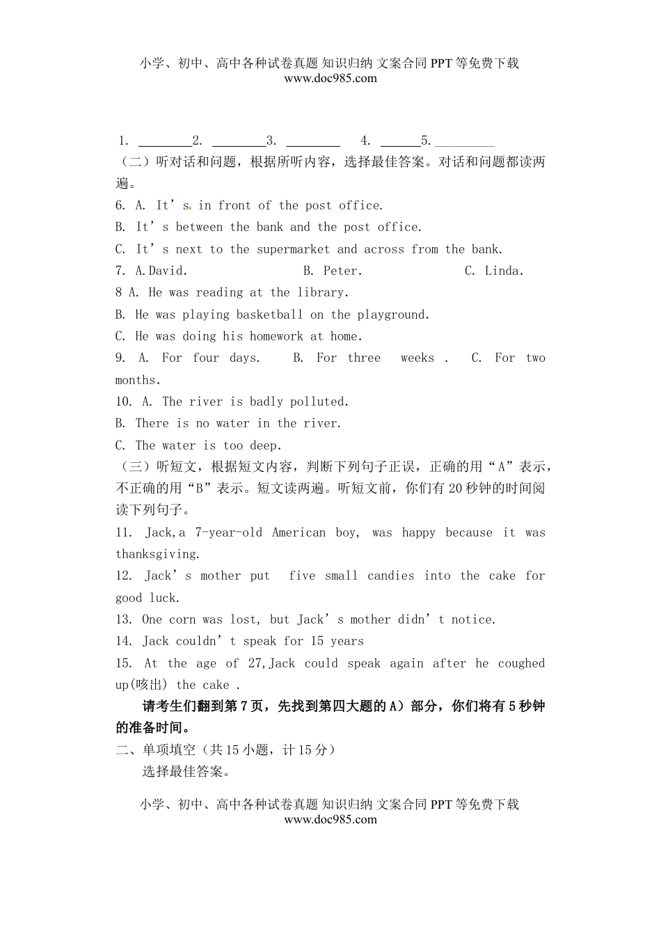 山东省临沂市2015年中考英语真题试题（含答案）.doc