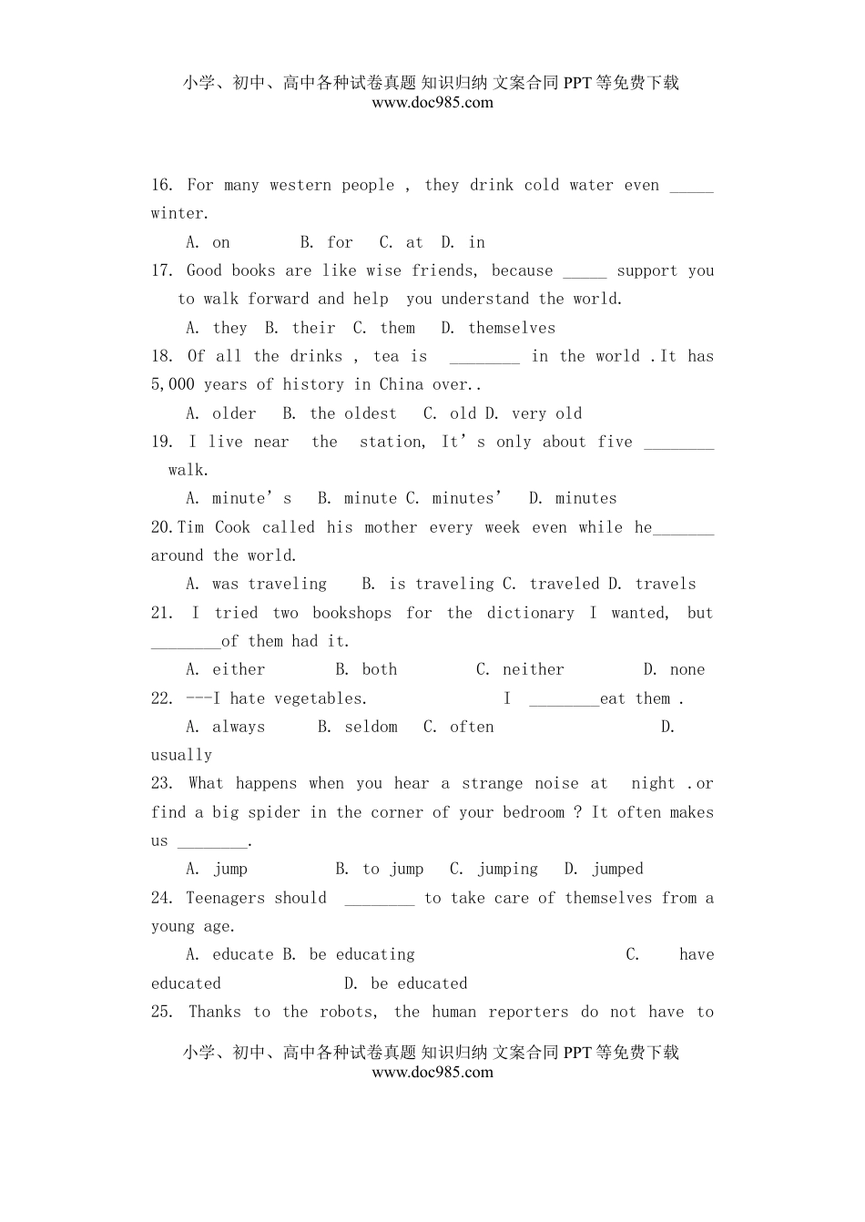 山东省临沂市2015年中考英语真题试题（含答案）.doc