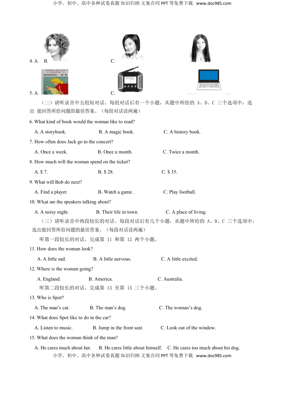 山东省济宁市2015年中考英语真题试题（含答案）.doc