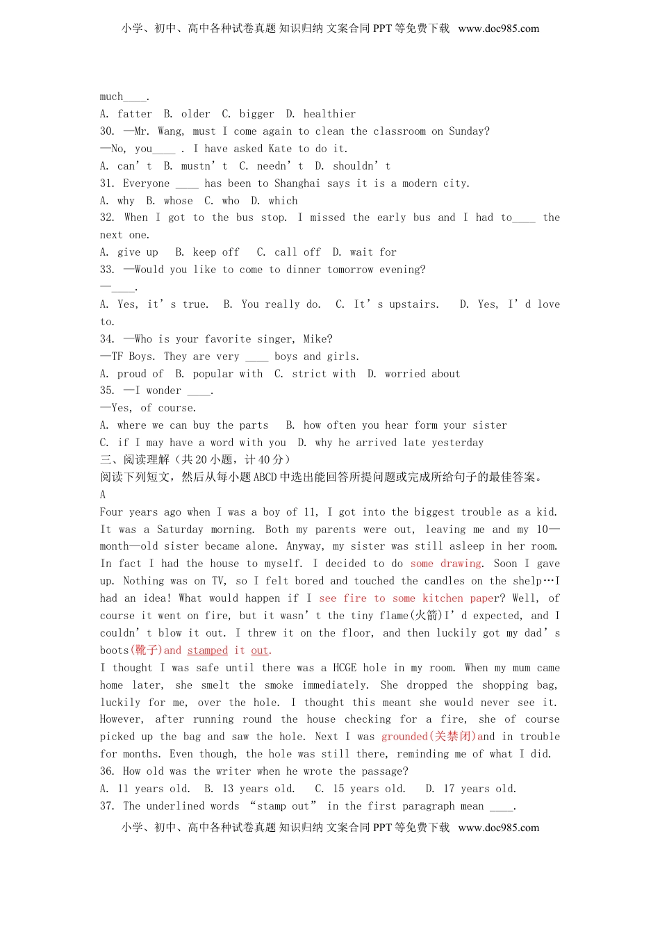 山东省德州市2015年中考英语真题试题（含答案）.doc