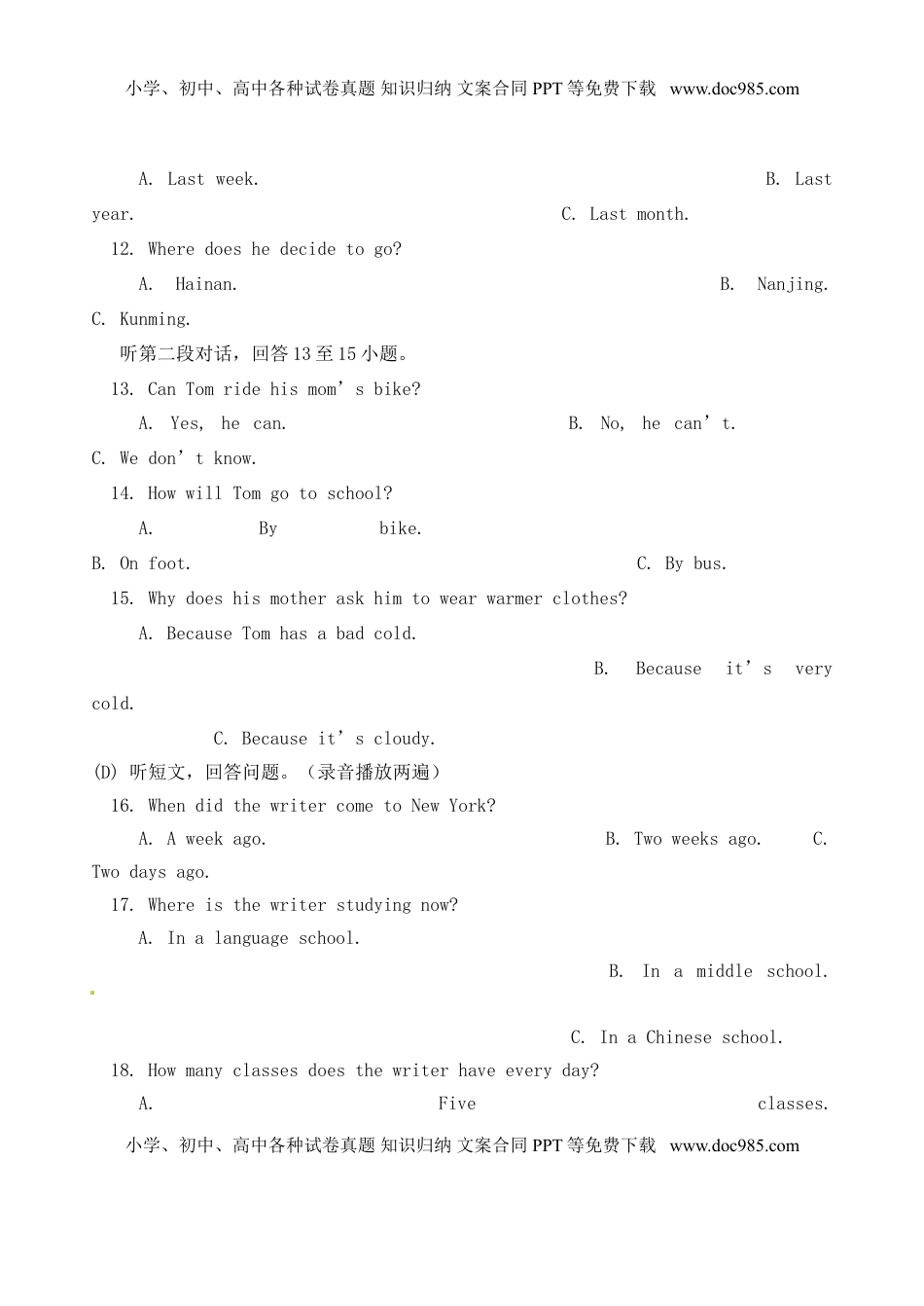 辽宁省丹东市2015年中考英语真题试题（含答案）.doc