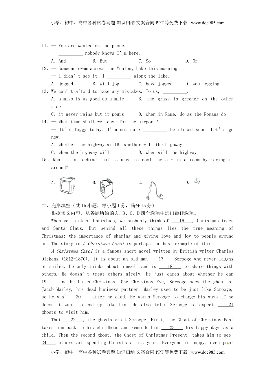 江苏省徐州市2015年中考英语真题试题（含答案）.doc