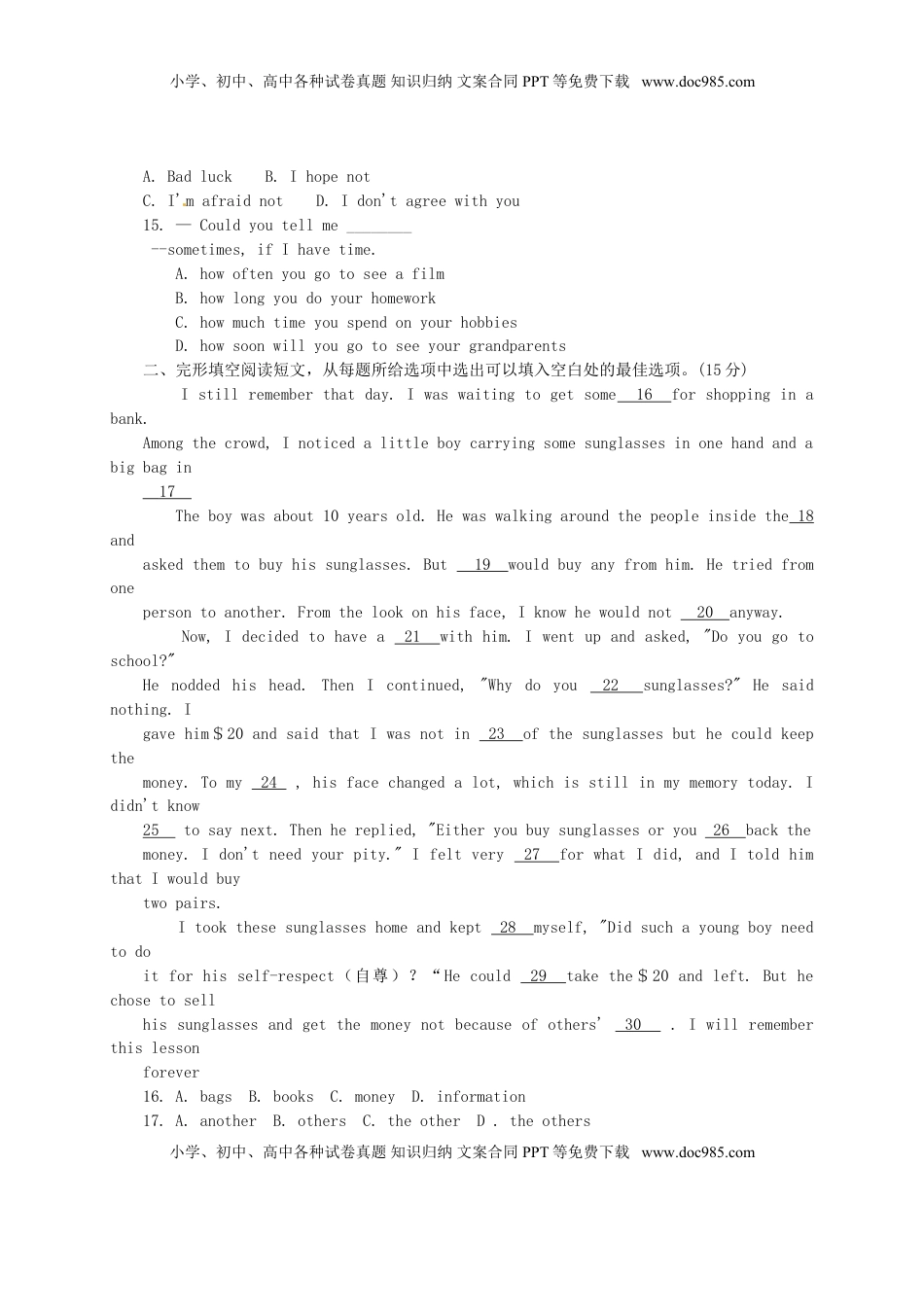 江苏省泰州市2015年中考英语真题试题（含答案）.doc