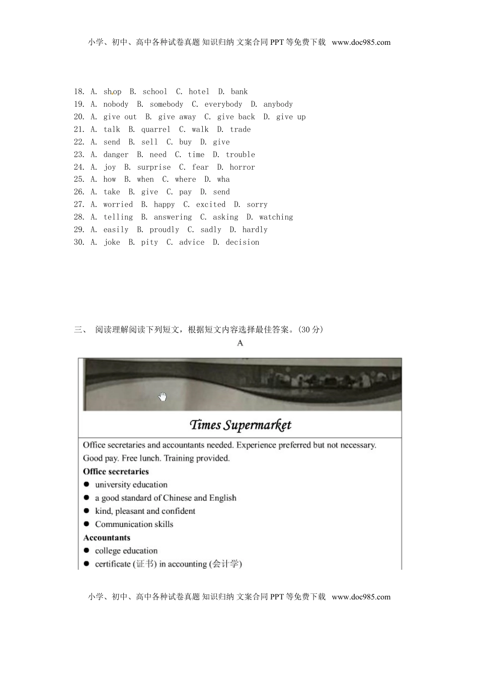 江苏省泰州市2015年中考英语真题试题（含答案）.doc