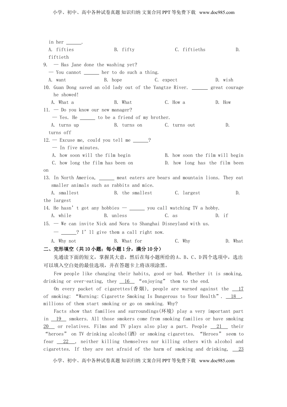 江苏省苏州市2015年中考英语真题试题（含答案）.doc