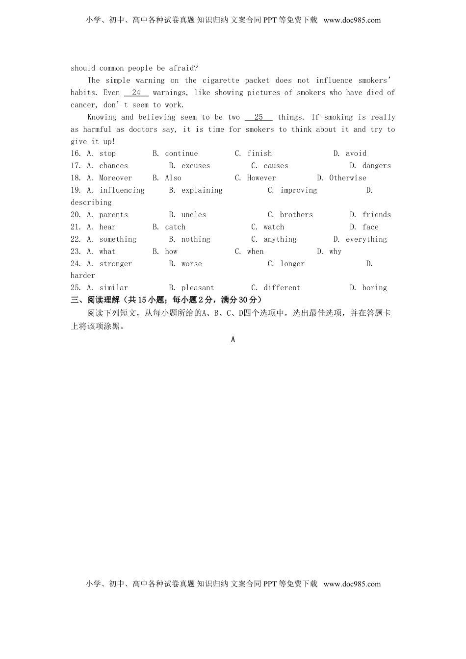 江苏省苏州市2015年中考英语真题试题（含答案）.doc