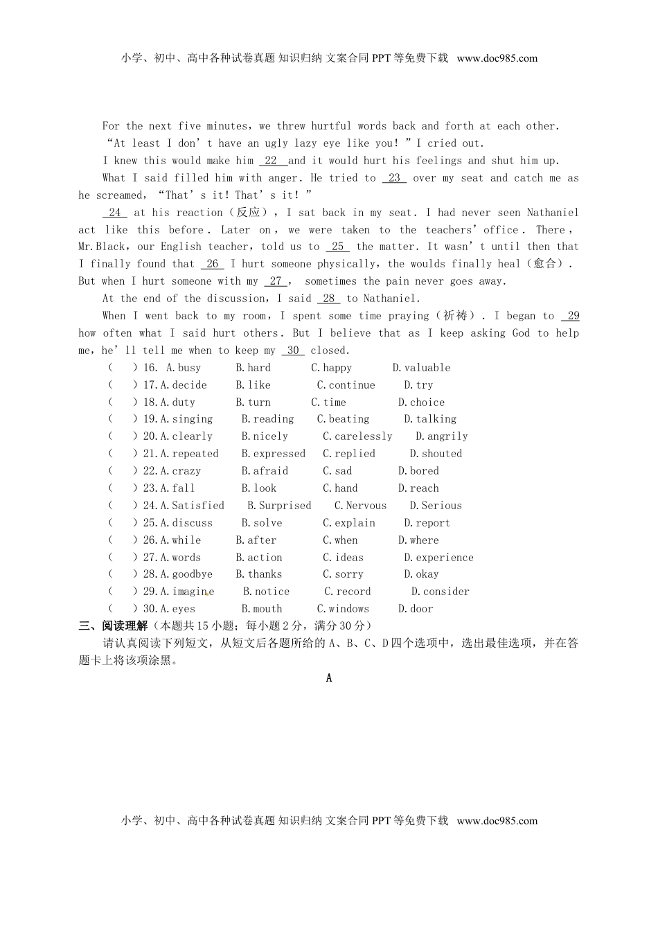 江苏省南通市2015年中考英语真题试题（含答案）.doc