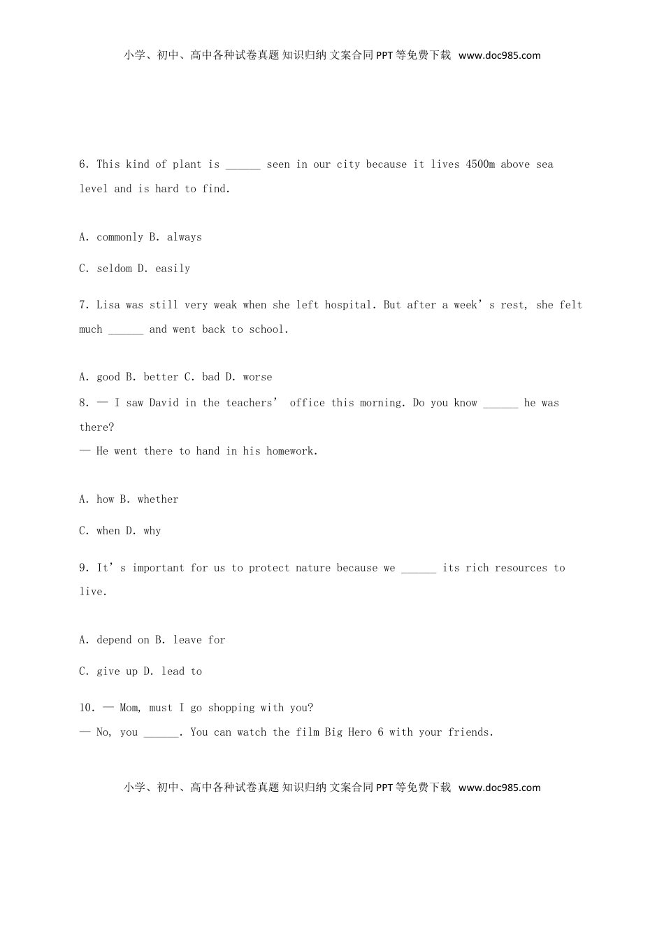 江苏省南京市2015年中考英语真题试题（含解析）.doc