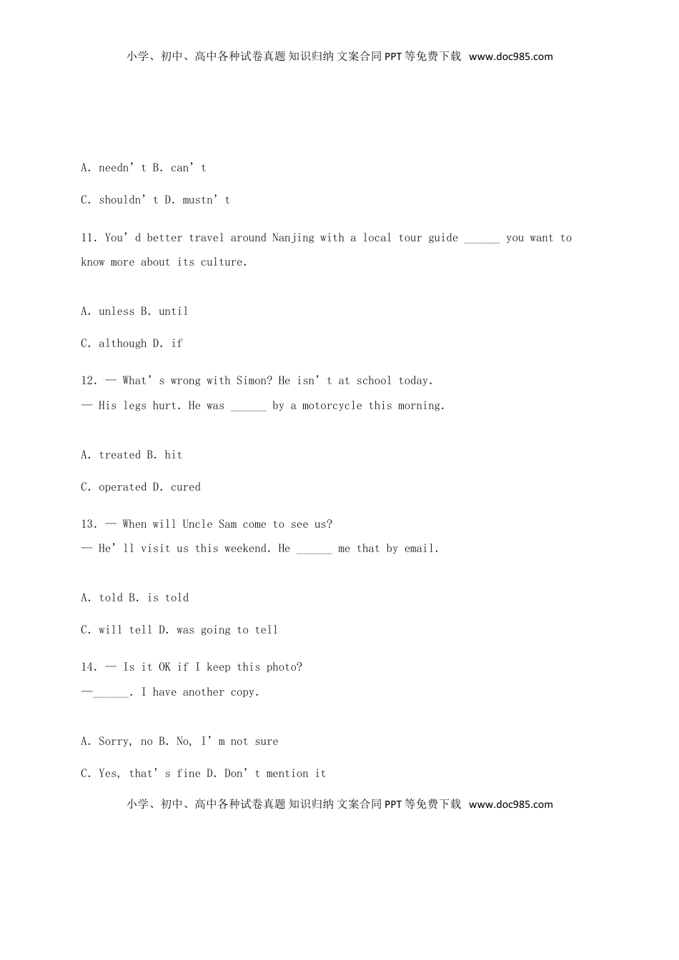 江苏省南京市2015年中考英语真题试题（含解析）.doc