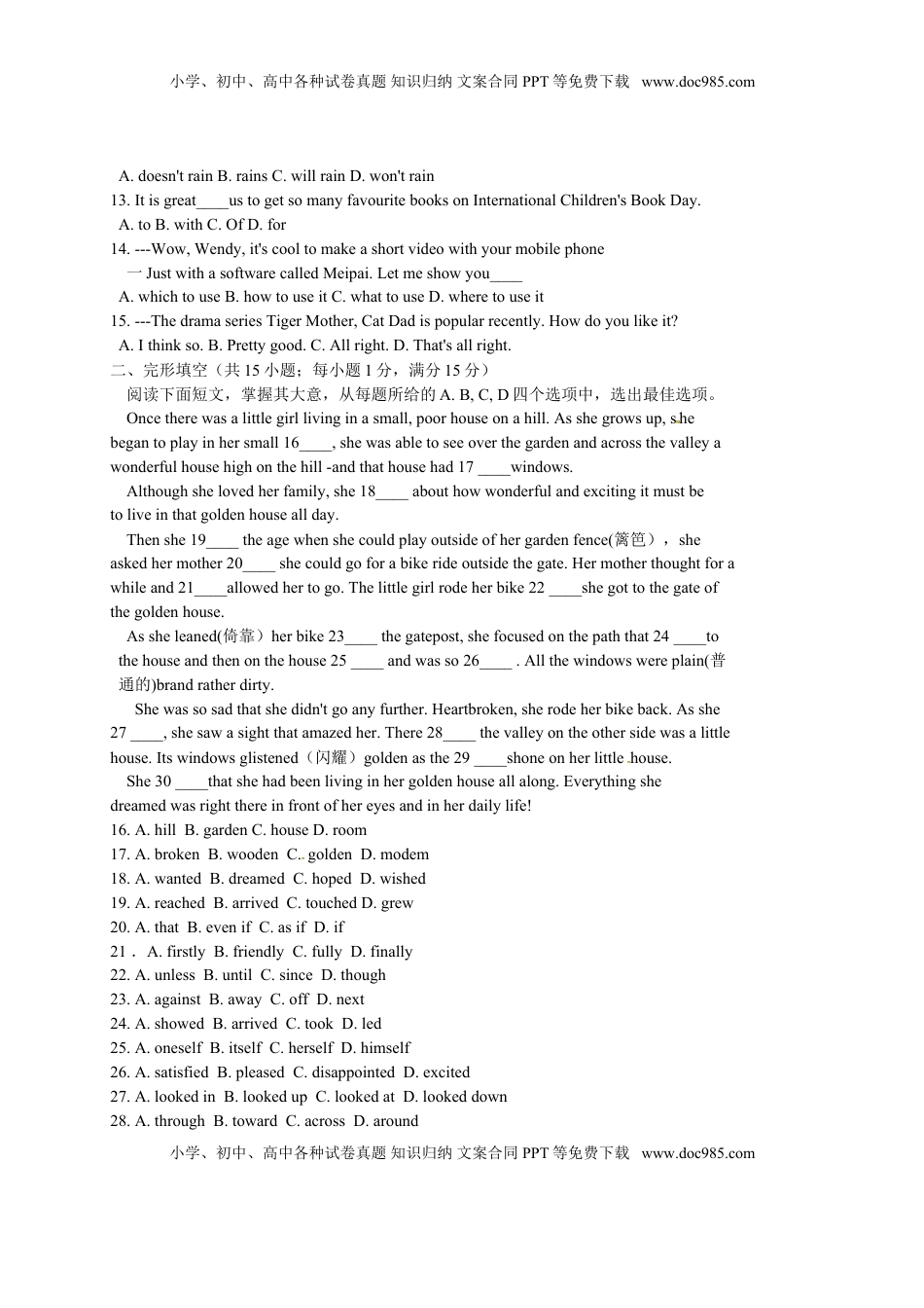 江苏省连云港市2015年中考英语试题（word版，含答案）.doc