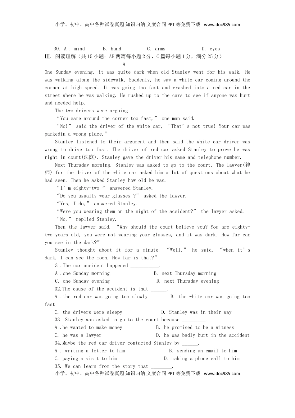 江苏省淮安市2015年中考英语真题试题（含答案）.doc