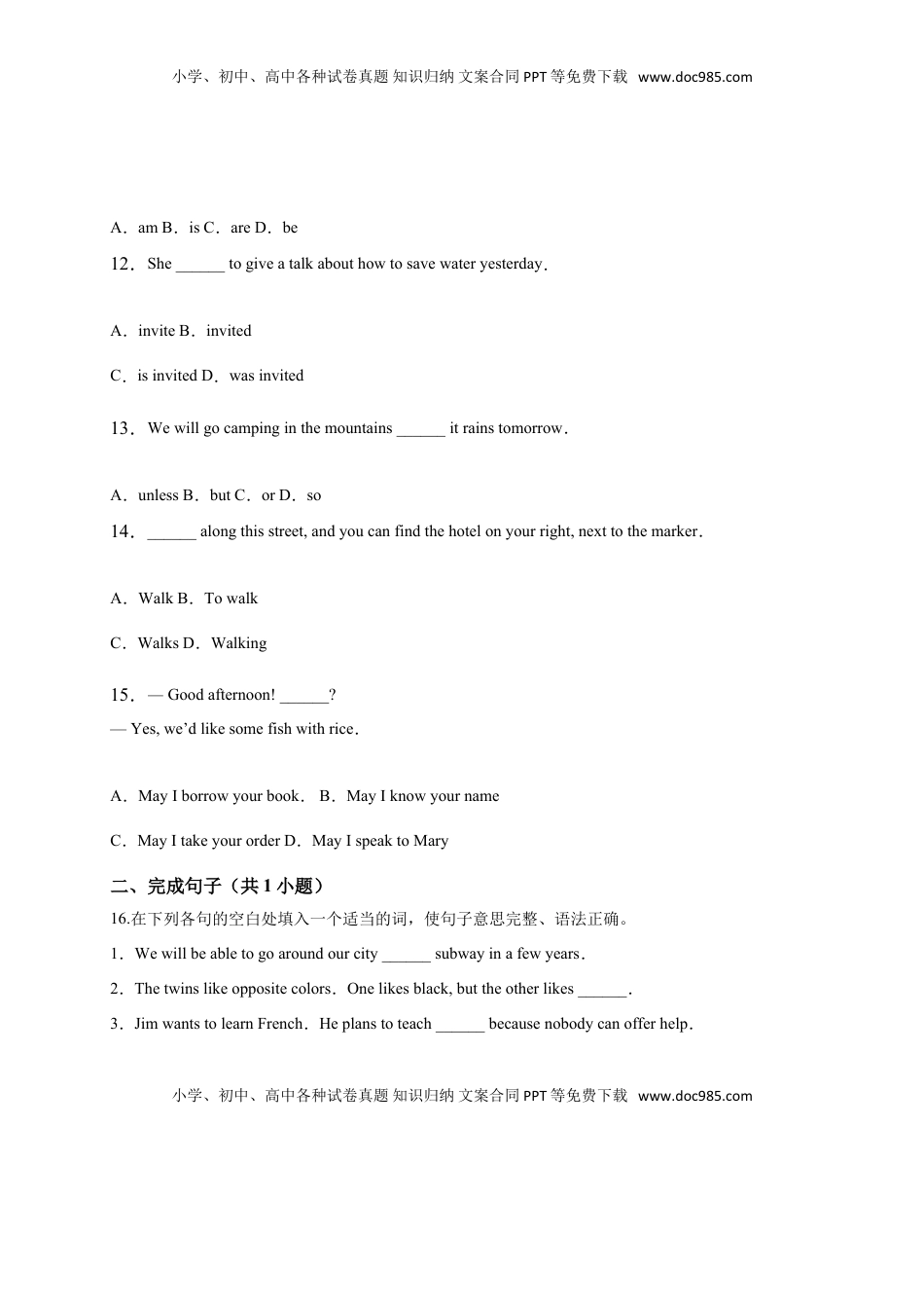 吉林省长春市2015年中考英语试题（word版，含解析）.doc