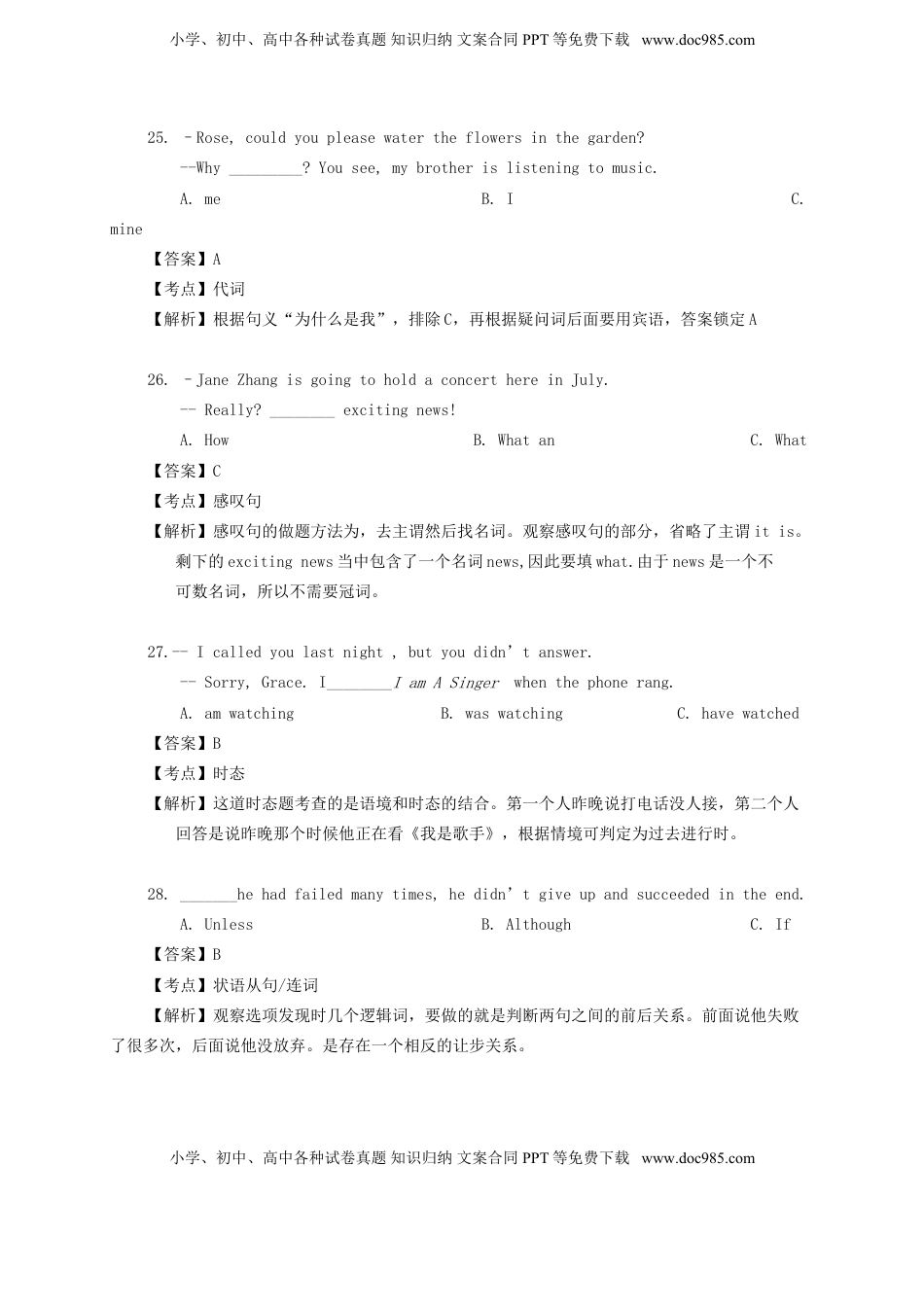 湖南省长沙市2015年中考英语真题试题（含解析）.doc