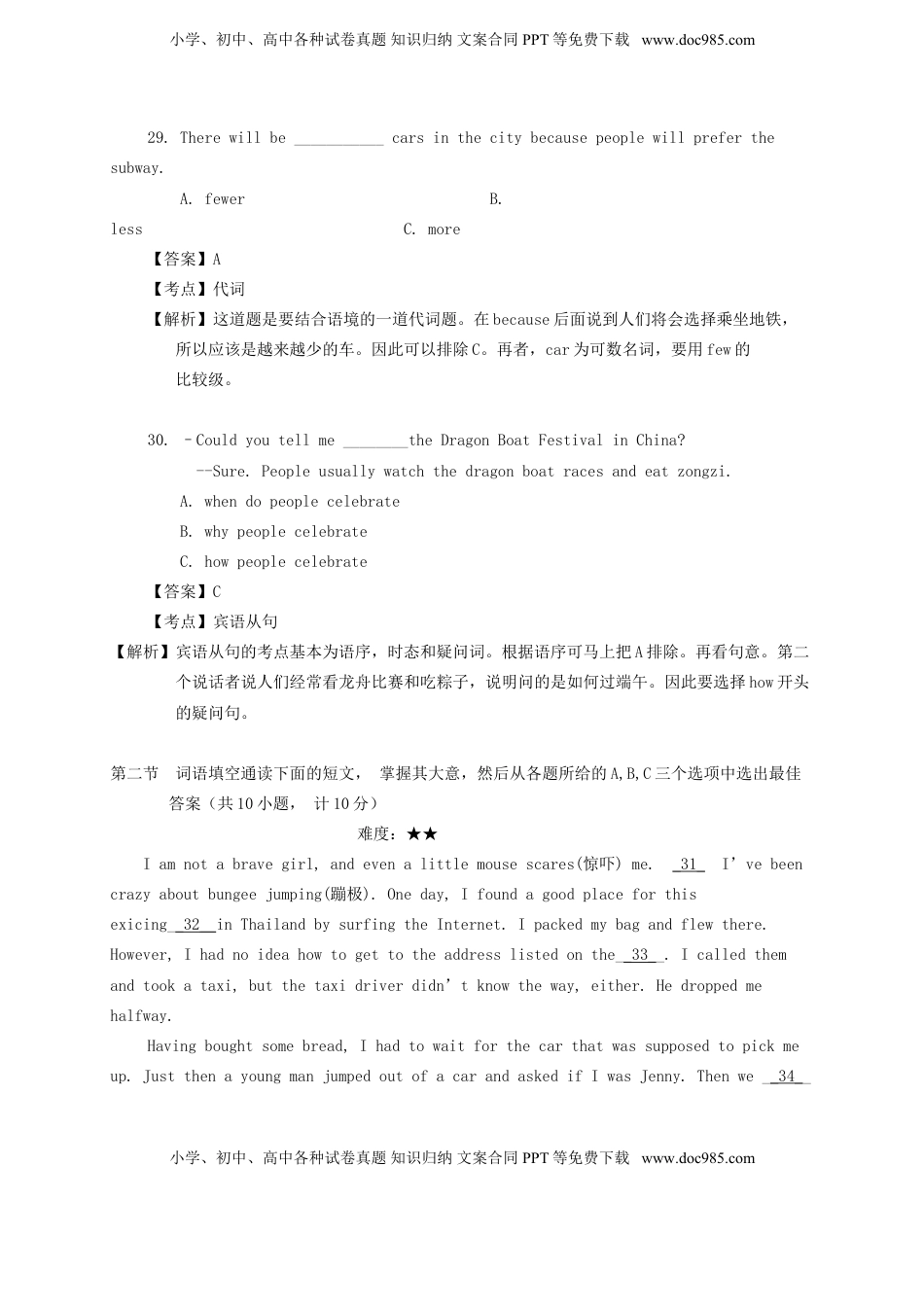 湖南省长沙市2015年中考英语真题试题（含解析）.doc