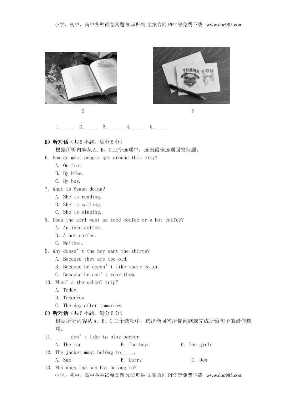 湖南省张家界市2015年中考英语真题试题（含答案）.doc