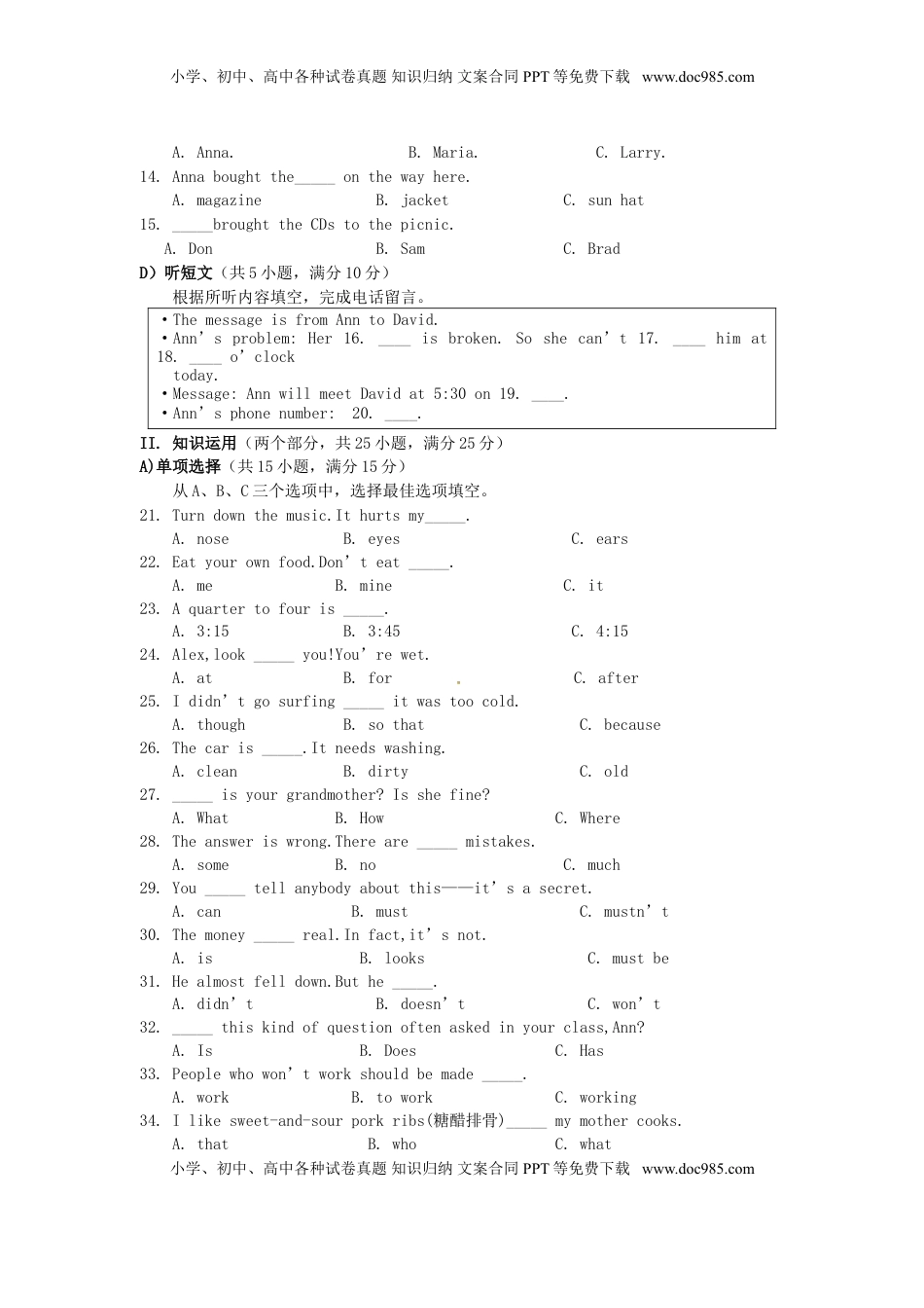 湖南省张家界市2015年中考英语真题试题（含答案）.doc