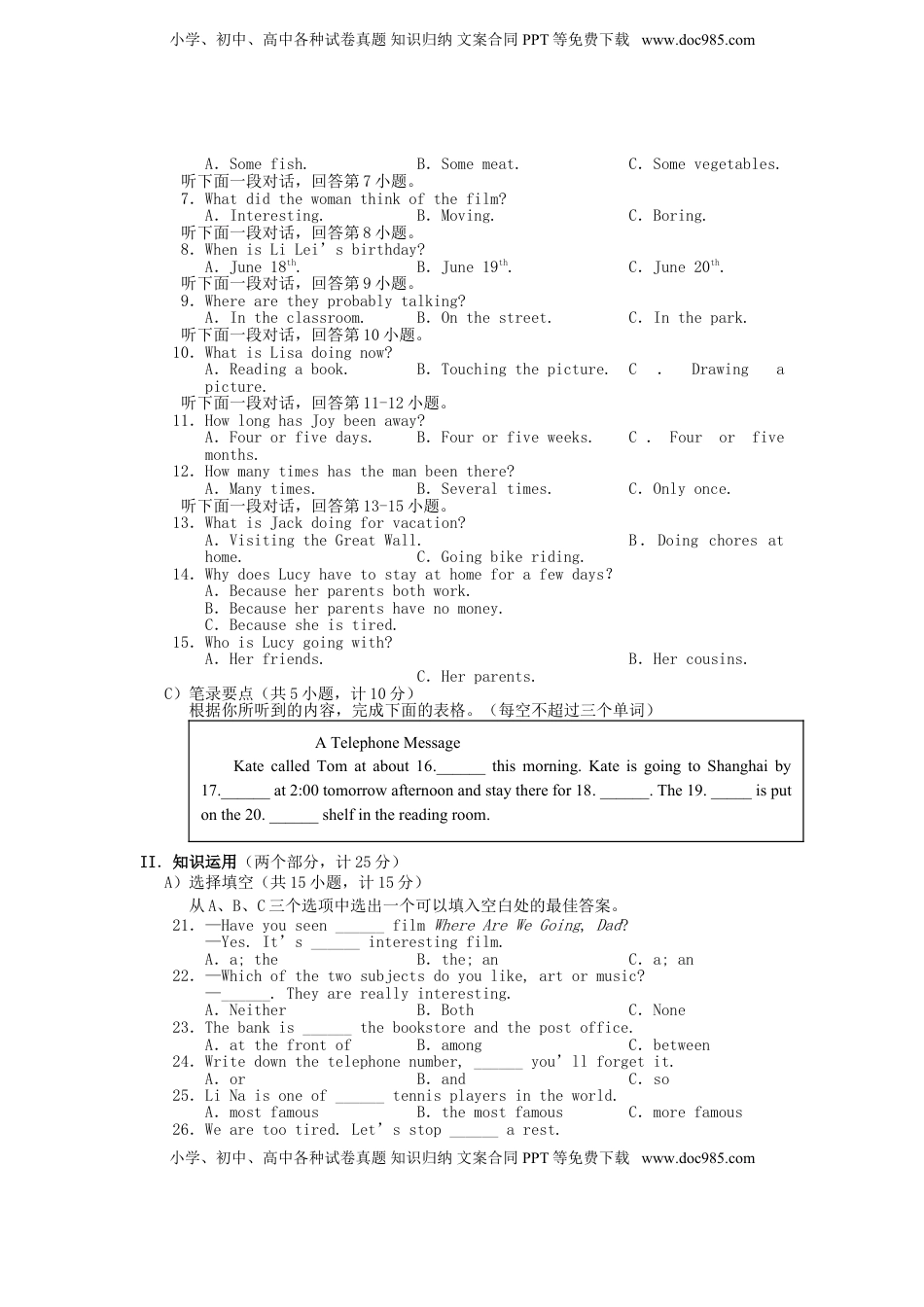 湖南省益阳市2015年中考英语真题试题（含答案）.doc