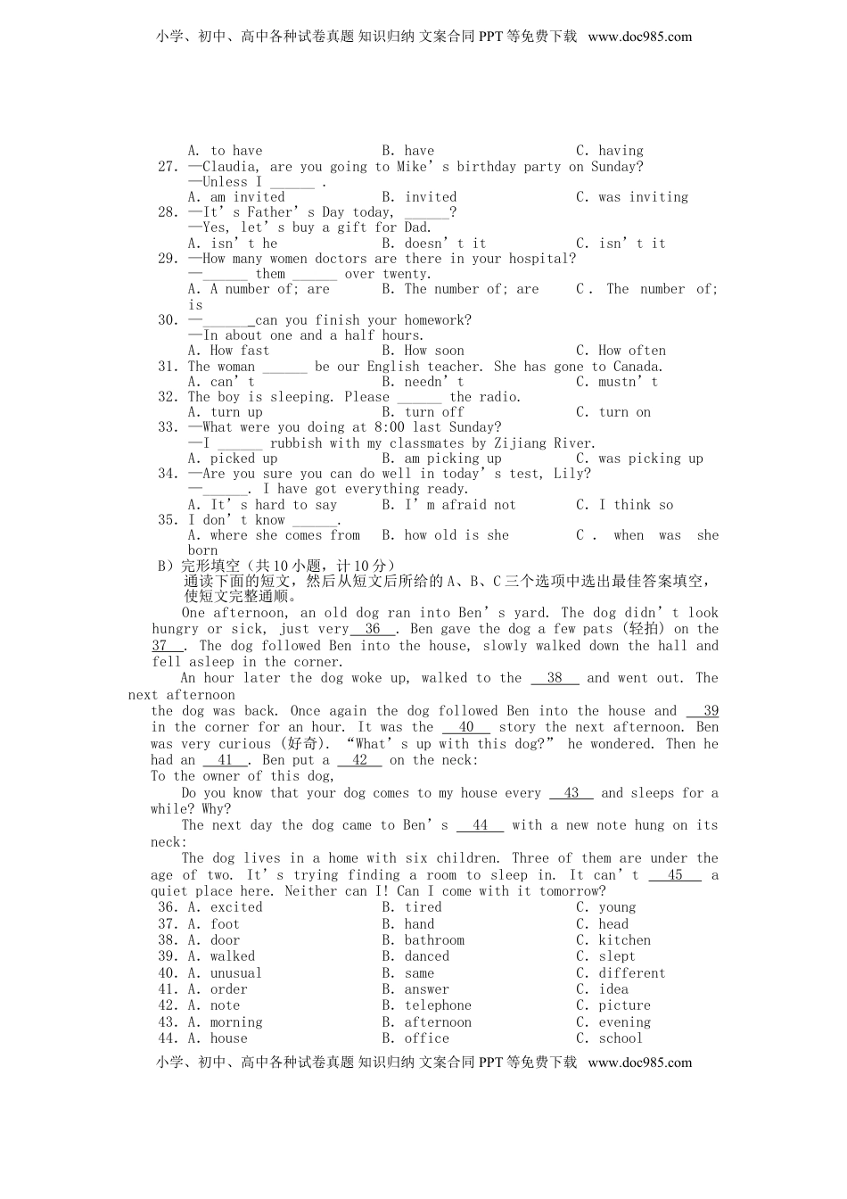 湖南省益阳市2015年中考英语真题试题（含答案）.doc